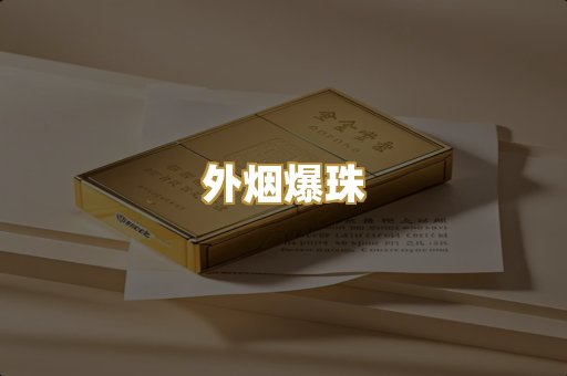 越南代工烟